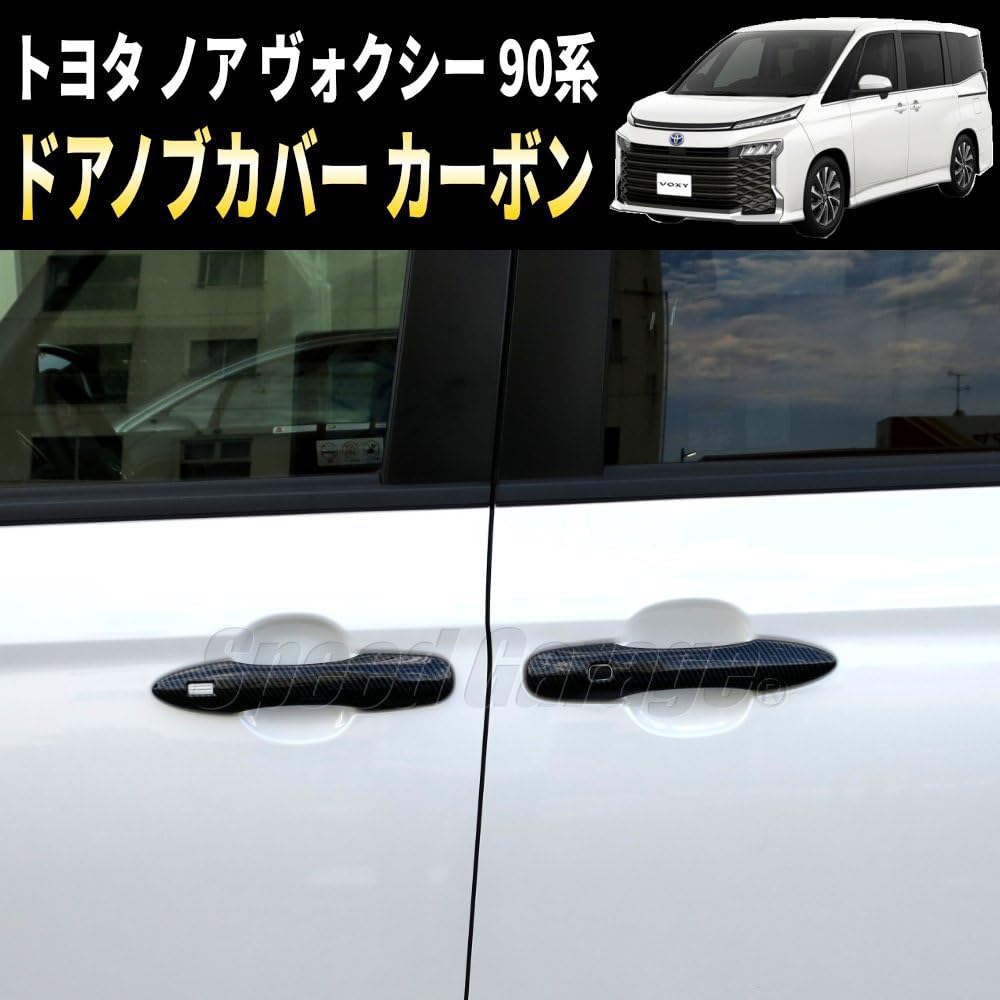 Speed Garage Toyota Noah Voxy 90 Series Dedicated Door Handle Cover Garnish Carbon Pattern for TOYOTA NOA VOXY Custom Parts Dress-up