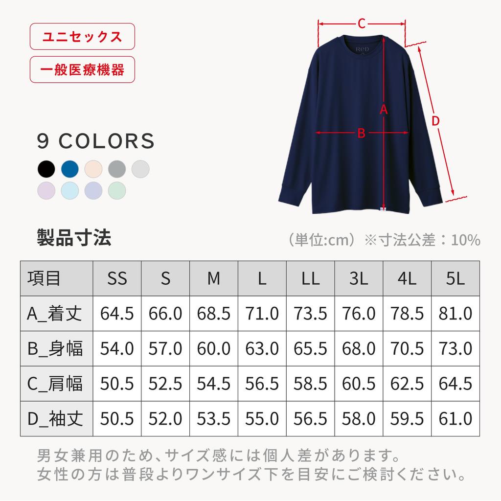 [ReD] Yo Oizumi TV Commercial Now Airing [Official] Recovery Wear Good Sleep Pajamas/Sleep Pullover Long Sleeve Unisex Fatigue Recovery General Medica