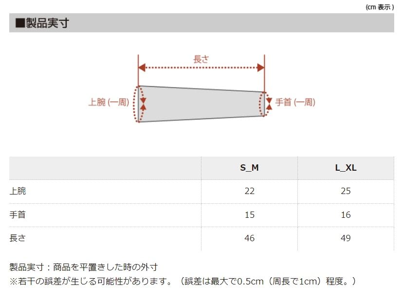 Kapelmuur Cycling Arm Free Micro Fleece Sizes Warmers, Cut, Lining, Black, L-XL