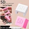 5D Cat Eye Nail Art Magnet Tool for Beginners – Strong Magnetic Attraction