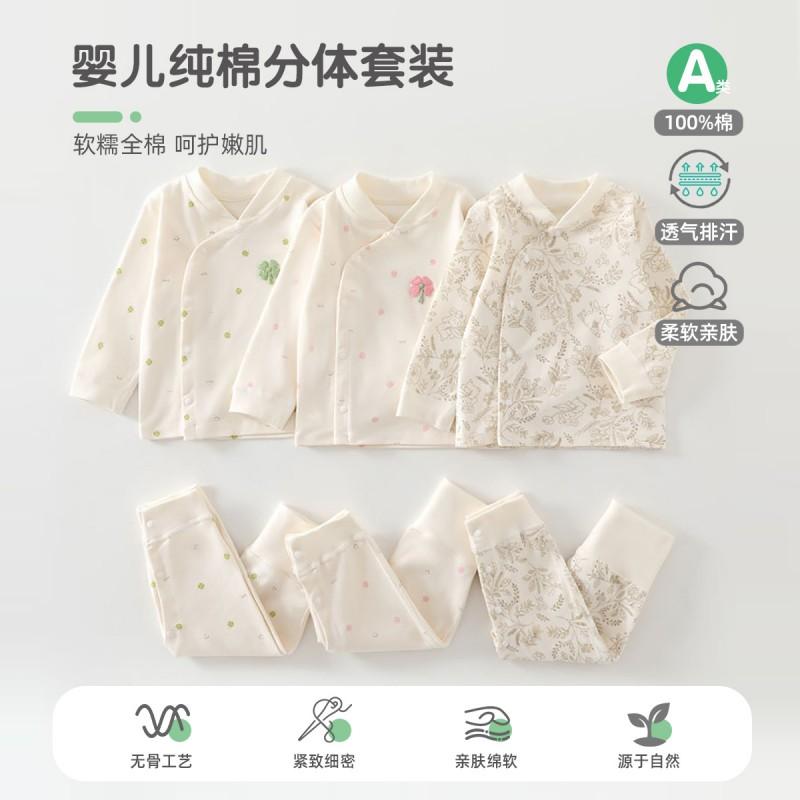 Baby Cotton Underwear Set High Waist Belly Support Infant Split Pajamas A Class