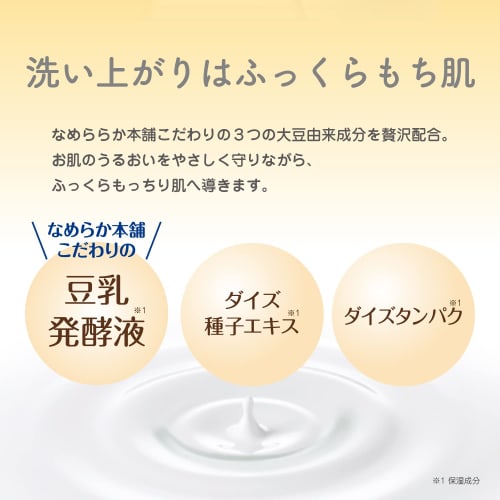 Nameraka Honpo Foam Face Wash Refill 180ml