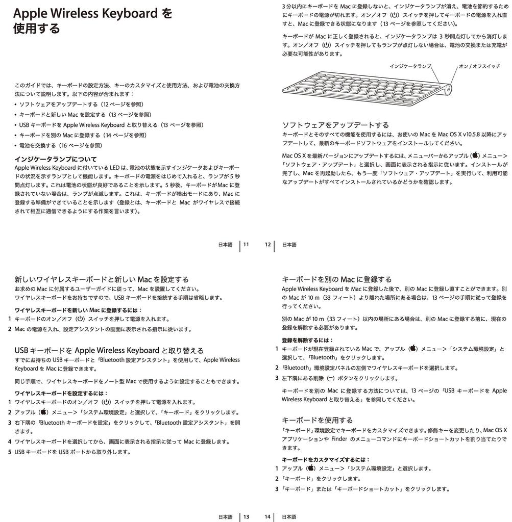 A1314 Drahtlose Tastatur Weltweite Version UK Englisch ISO-Layout Bluetooth Drahtlos [Kroatien]