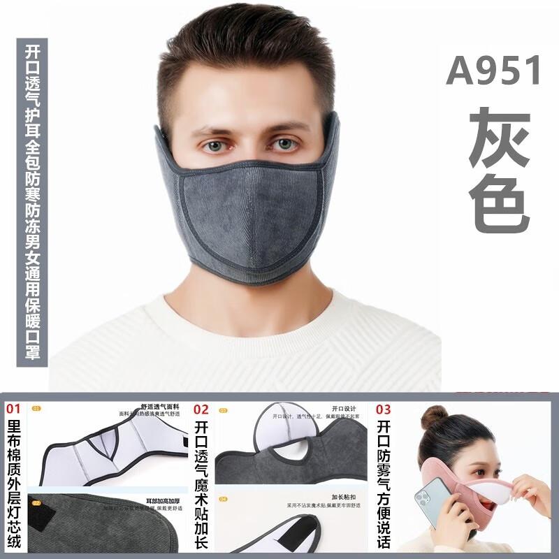 

Miling Warm Cycling Face Mask with Earflaps One Size