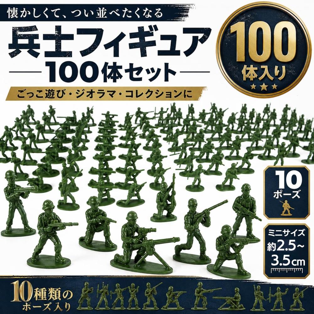 Army figures, soldier 100 military various types, men, green toy soldiers, army, soldiers (green)