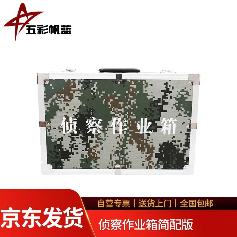 Simplified Reconnaissance Utility Box