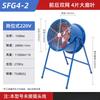 Jundingying Industrial Axial Flow Exhaust Fan