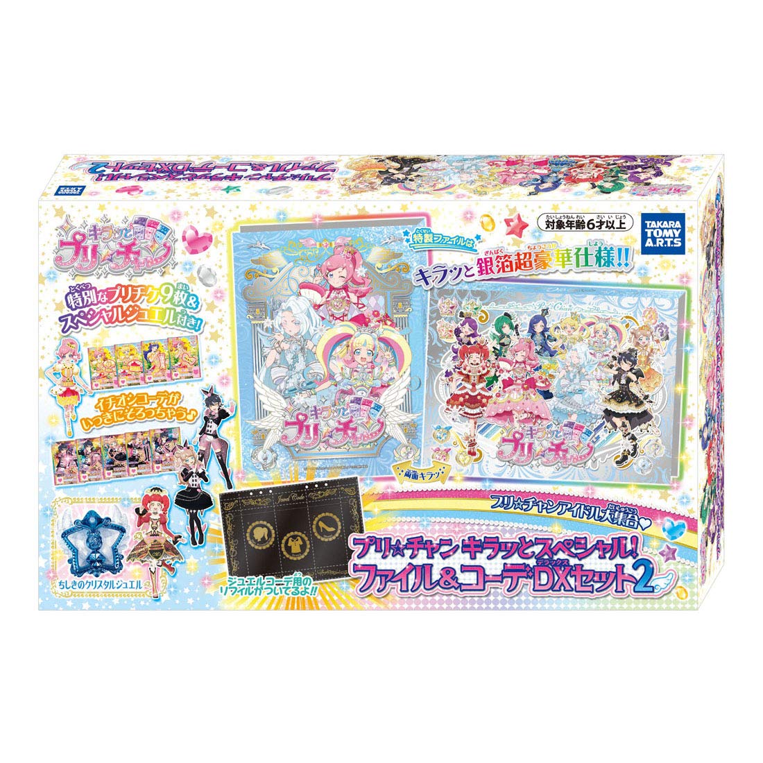 

Kiratto Файл Kiratto Координата DX Набор 2 PriChan PriChan Специальное предложение! &