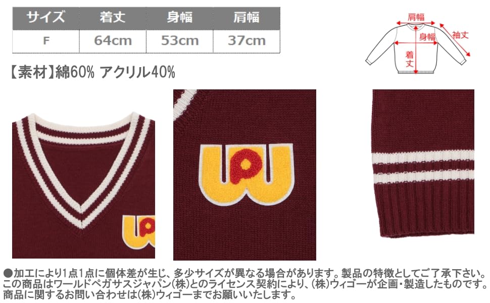 WEGO World Pegasus Collaboration School Fall School High School Size Purple Vest, Knit, Clothes, Clothes, Cute, Girly, Vest, Student, Student, Gift,