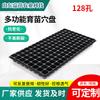 128-Cell Plastic Seedling Tray with Garden Design for Seed Starting