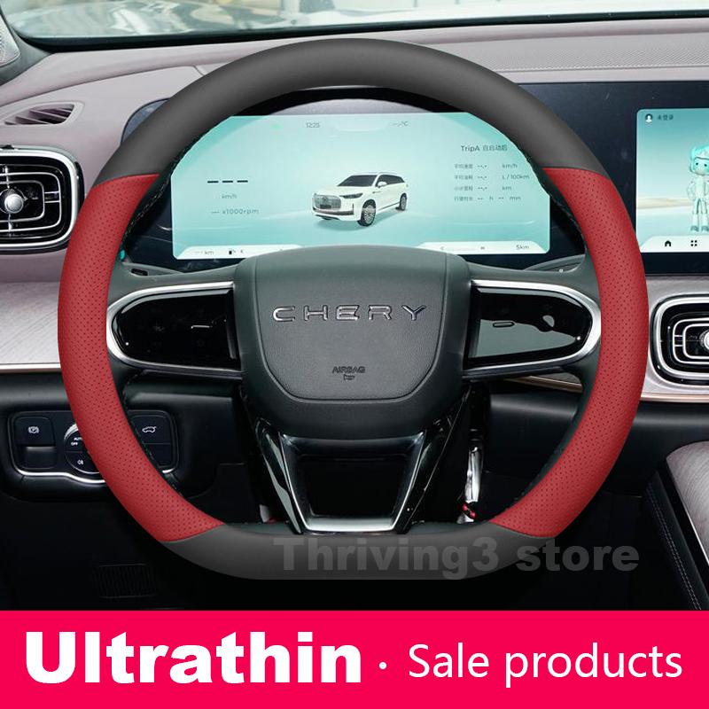Leather Car Steering Wheel Cover For Chery Tiggo 7 8 Pro JAECOO 7 J7 J5 J8 OMODA 5 C5 ARRIZOO 8 Auto Steering Wheel Accessories
