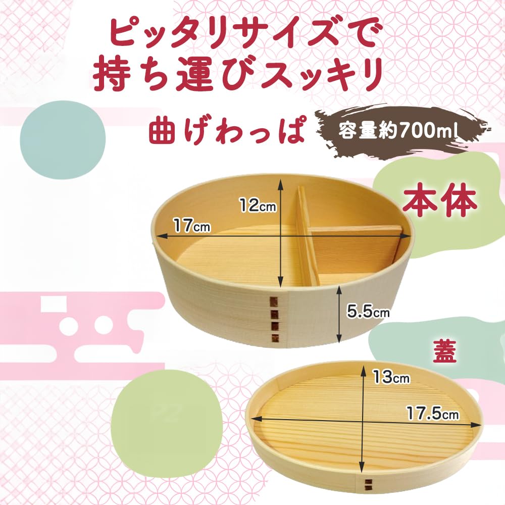 Bentwood Wappa White Wood Stylish (Wood Box) - (Yanagi Cedar) - Antibacterial, Moisturizing, (Wappa Only)