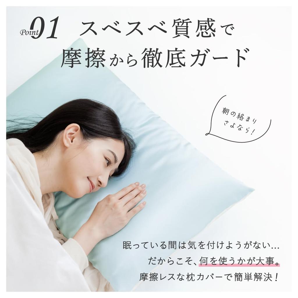 Silk with Made in Smooth and Promotes and Day Gift Pillowcase, Single-Sided, 43x63cm, Envelope, Japan, Washable, Cute, Soft, Sleep, Moisturizing,