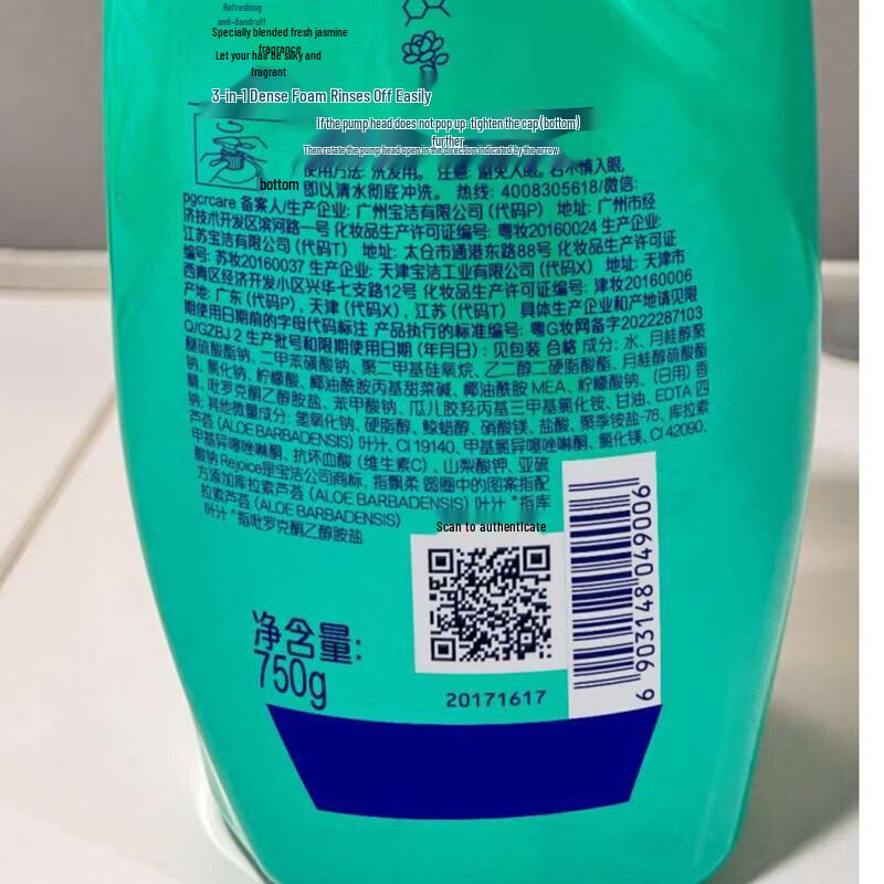 Rejoice Nourishing Anti-Dandruff Shampoo