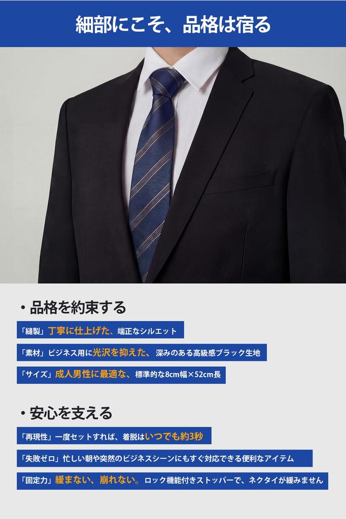 [HISDERN] Business One-Touch Tie for Men, Navy, Solid Color, Brand Name, for Weddings, Job Hunting, Entrance Ceremonies, Graduation Ceremonies