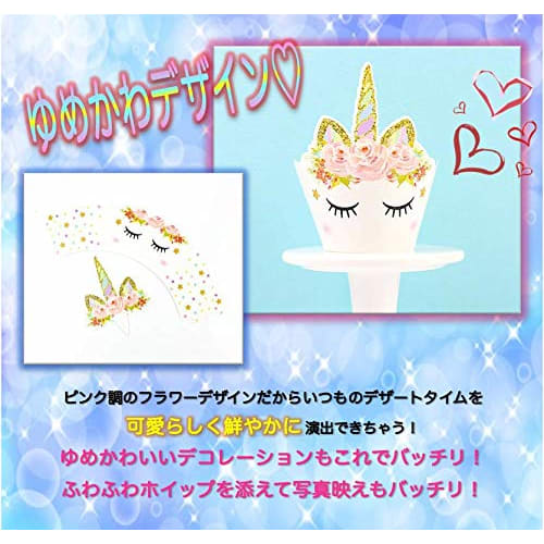 OneHorse 24-Piece Unicorn Cake Cup Set with Toppers, Dessert, Dreamy, Pastel, Party Decorations, Paper