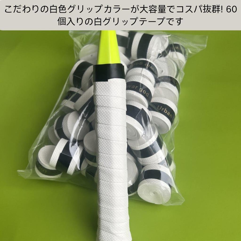 UACT Grip Tape for Soft Fishing and Soft Tennis Tennis, Tennis, Badminton, Rackets, Rods, Barbells, Bicycles, (60-Pack)