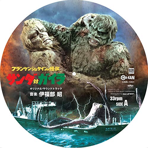 

Frankenstein s Monster Sanda vs Gaira Original Soundtrack [Analog]