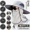 YAYUPLUS Sun Farm Safari 3 Extra Large Sizes UV Neck Adventure Day Pollen and Free C Light Hat, Work, Hat, Types, Available, 60-65cm, Protection,