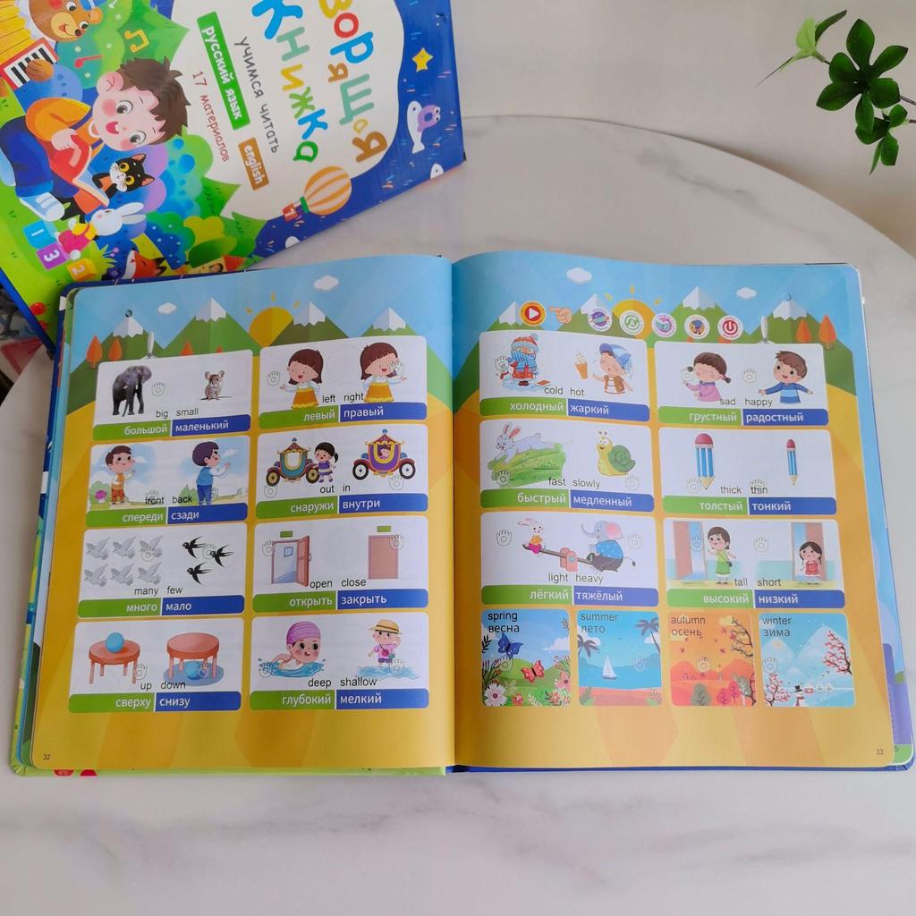 OZON Russian Talking Educational Sound Book: Rechargeable Model