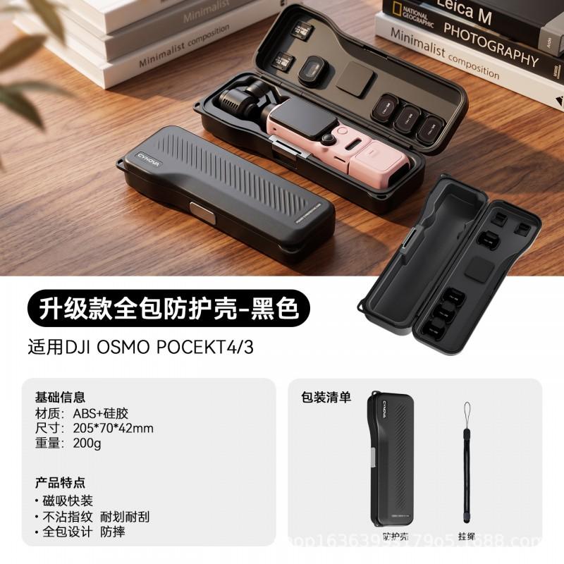 Portable Protective Case DJI Pocket 4 3 Camera Shockproof Silicone ABS Storage Box Travel Outdoor Use