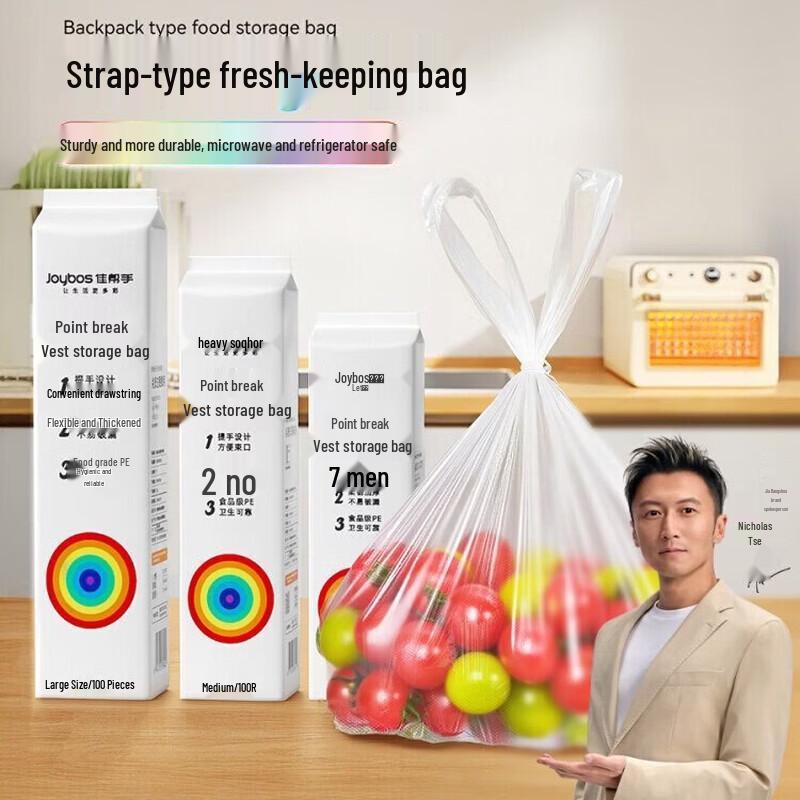 Jiabangshou Vest Style Food Storage Bags