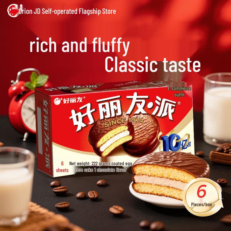 Orion Choco Pie & Strawberry Pie Combo