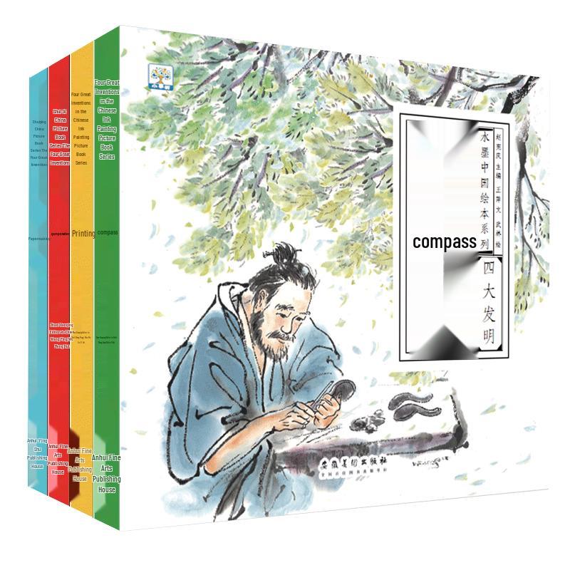 The Four Great Inventions Chinese Picture Book Set