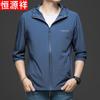 Hengyuanxiang Men's Lightweight Ice Silk UV Protection Hoodie
