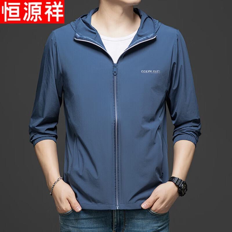Hengyuanxiang Men's Lightweight Ice Silk UV Protection Hoodie