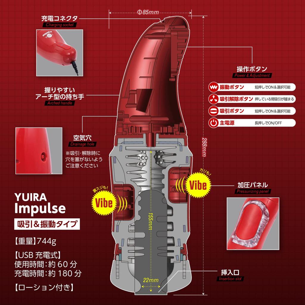 KMP YUIRA Impulse Repeat Type Electric Hole USB Charging RED 1 Piece