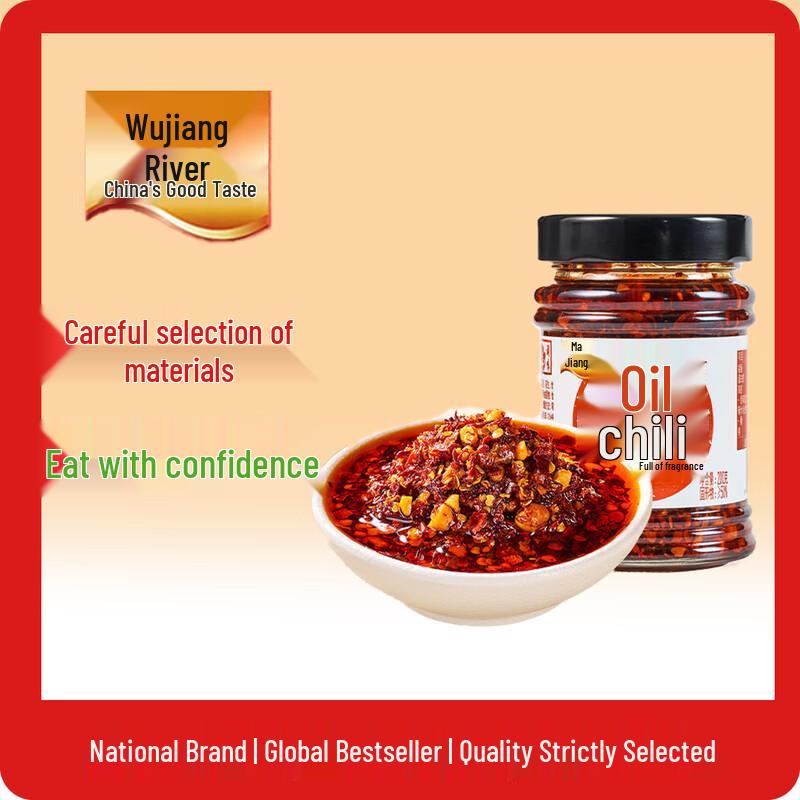 Wujiang Spicy Chili Oil (200g x 5 Pack)