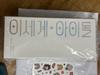Otherworld Festival Seoul 2025 Cheering Stick + Sticker Set (Unopened) Used