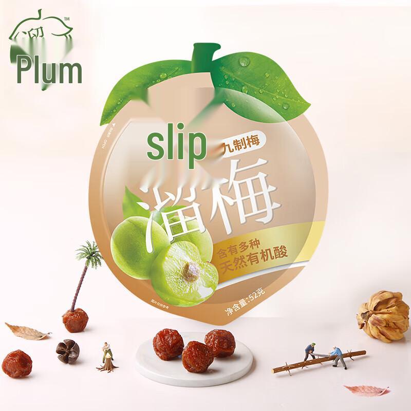 Liuliumei Preserved Green Plums