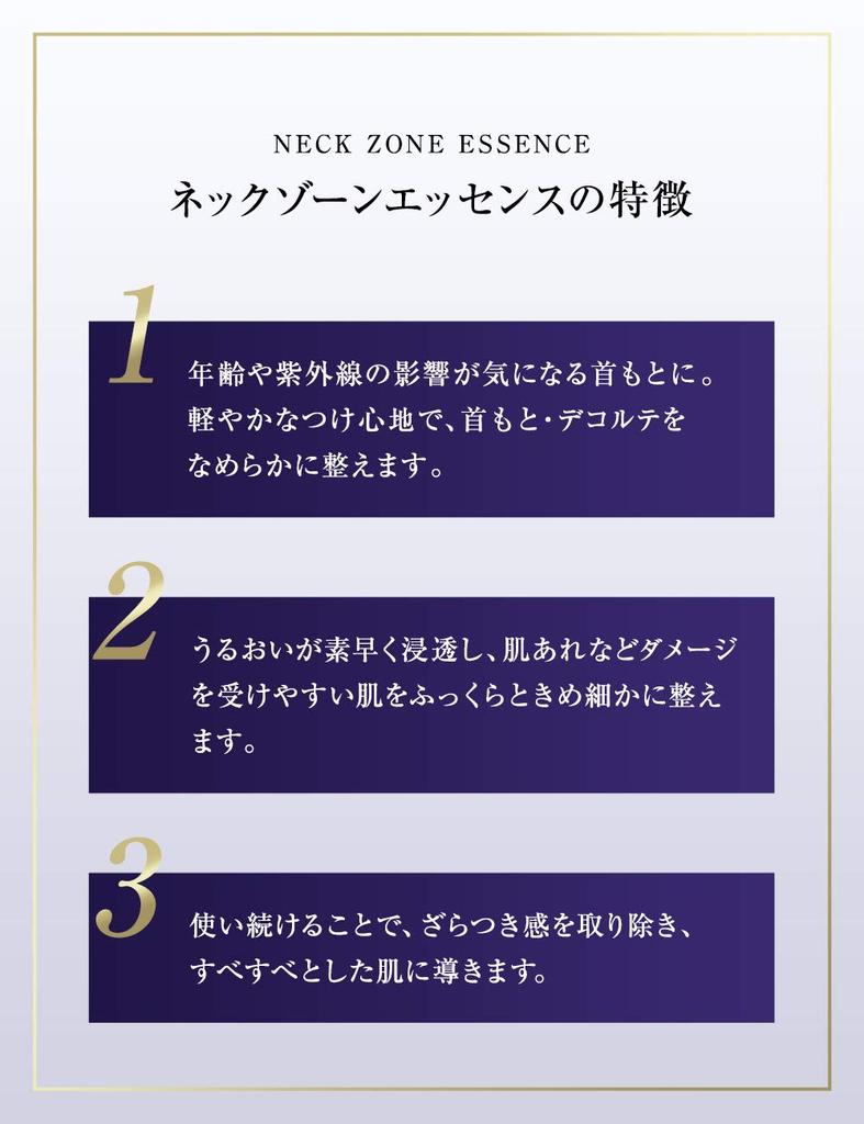 Revital Neck Zone Essence 75g [Quasi-drug]