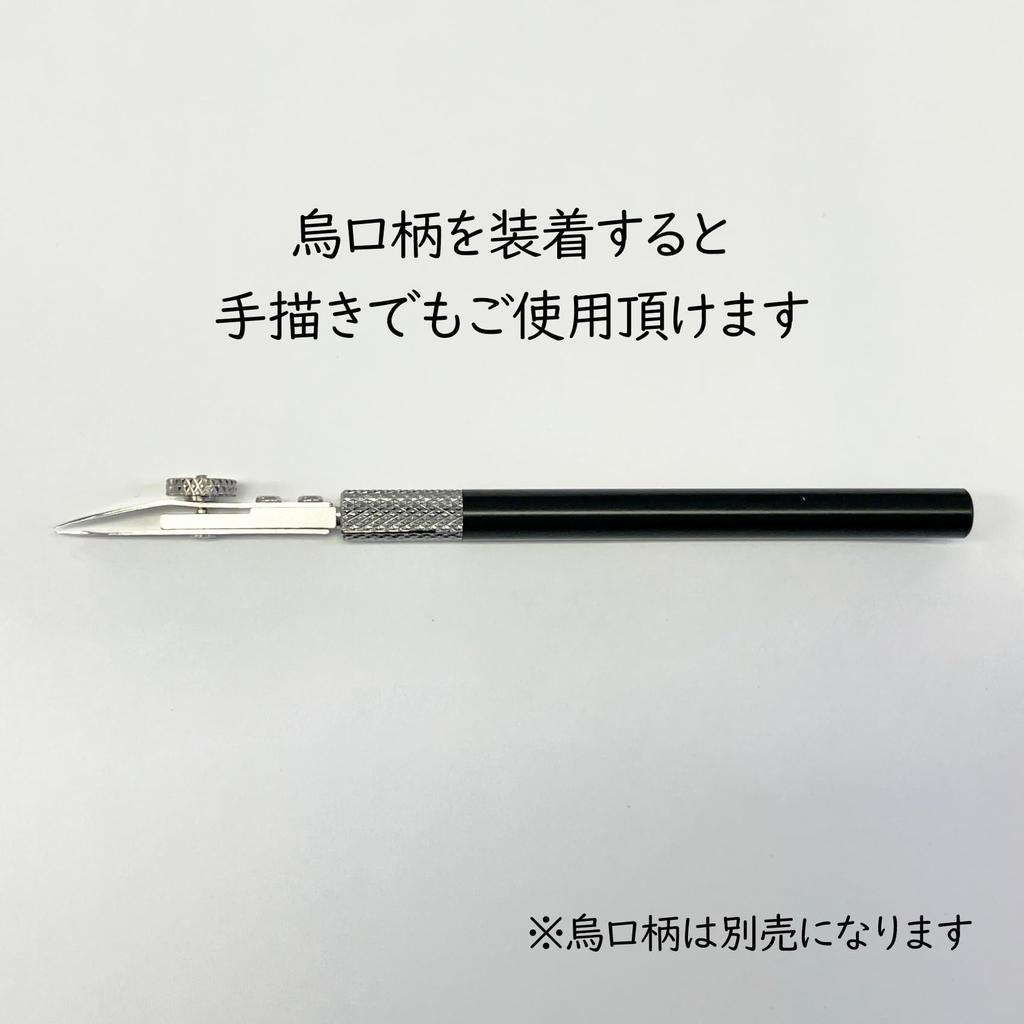 STAEDTLER Compass Ruling Pen Attachment 4mm Shank Diameter For 554 558 55760 55762 556 88 C2N