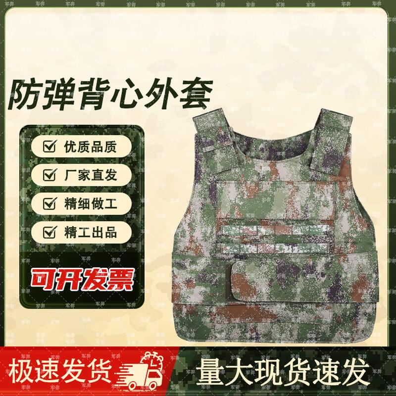 JYD Camouflage Anti-Stab Tactical Vest