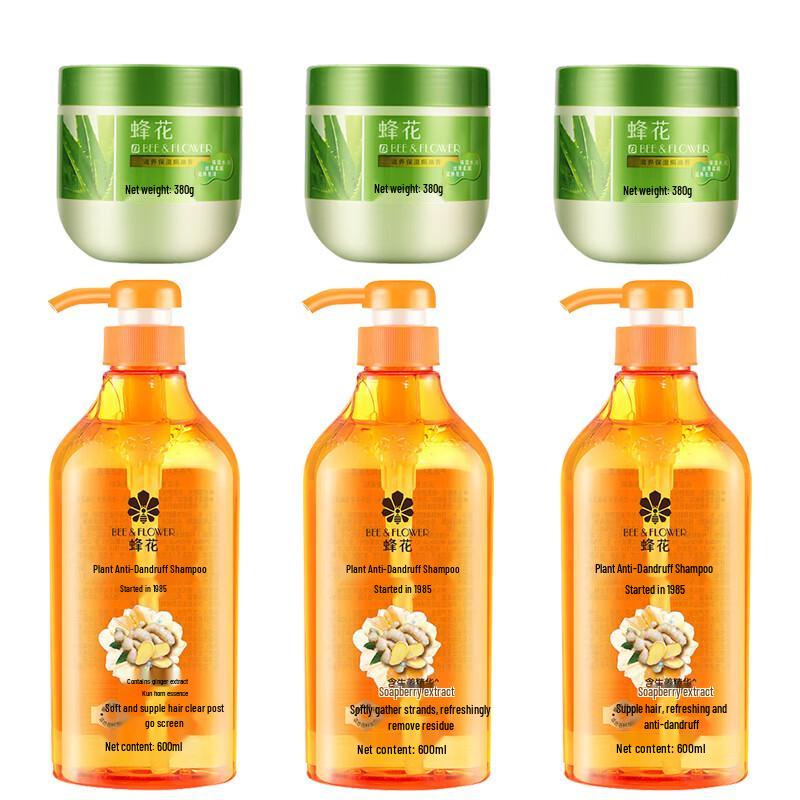 Fenghua Nourishing Hair Mask & Anti-Dandruff Shampoo Set