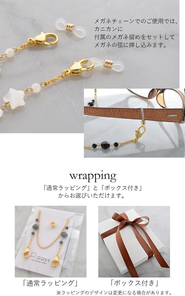 Brille Maske Mutter von Natur Edelstahl Allergie auf Brillen Brillen Sonnenbrillen Hergestellt in Japan aus Perle x Edelstahl [R-days Daikanyama] Kette, Kette,