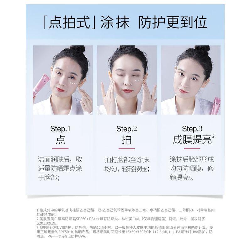 MEIFUBAO - Whitening & Sun Block Cream SPF50+ PA+++