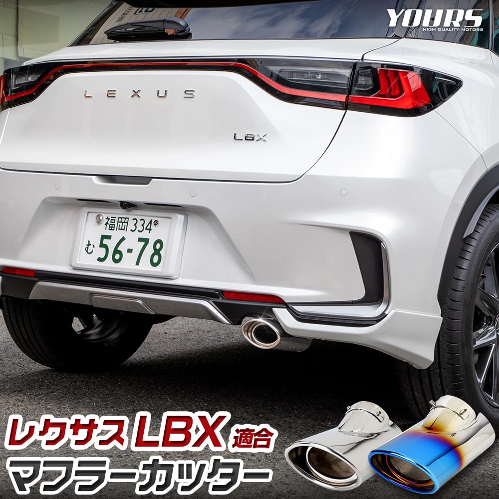 Compatible with Lexus Stainless Steel Muffler Cutter with Drop Stainless Steel Custom LEXUS S YOURS LBX, 1-Piece Protection, Plated, Parts,