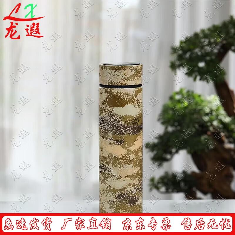 Longxia 304 Stainless Steel Camouflage Thermos Mug