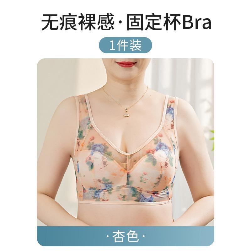 Women Thin Mesh Breathable Seamless Comfortable Push Up Anti Sagging Sleep Bra