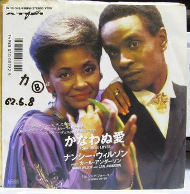 7inch Record NANCY WILSON CARL ANDERSON NANCY   Forbidden Lover 075H348 A Touch 1987 Japan Jazz Used