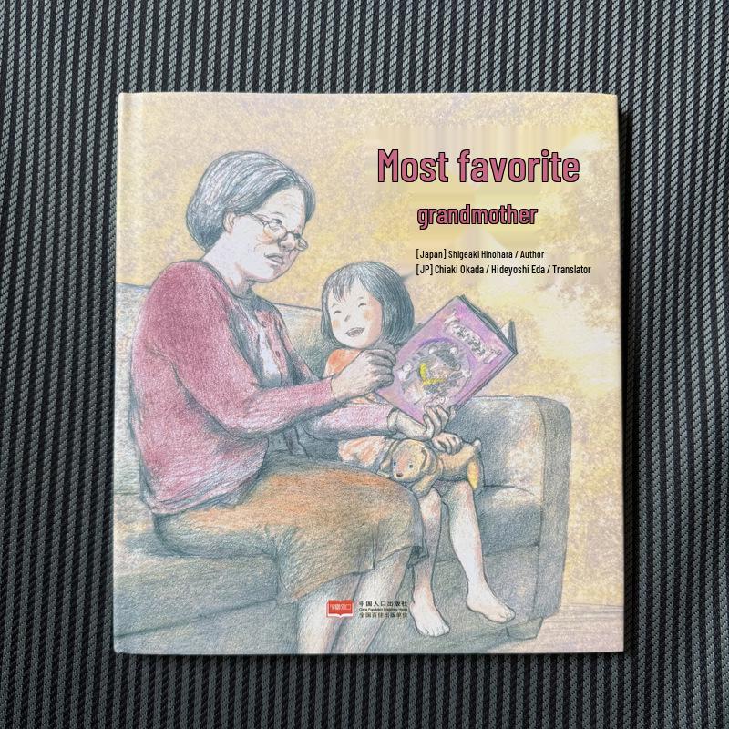 Little Me & Favorite Grandma: 2-Volume Children’s Hardcover Picture Book Collection
