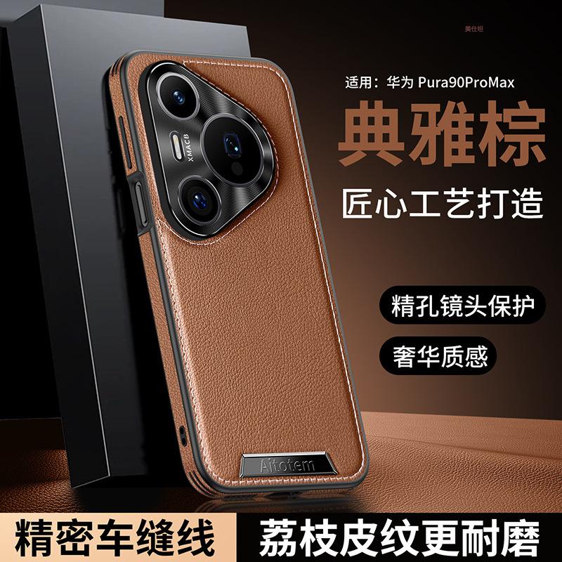 Applicable To Huawei Pura11promax High-end Business Lychee Leather Pattern Mobile Phone Case Pura11pro High-end Male 1