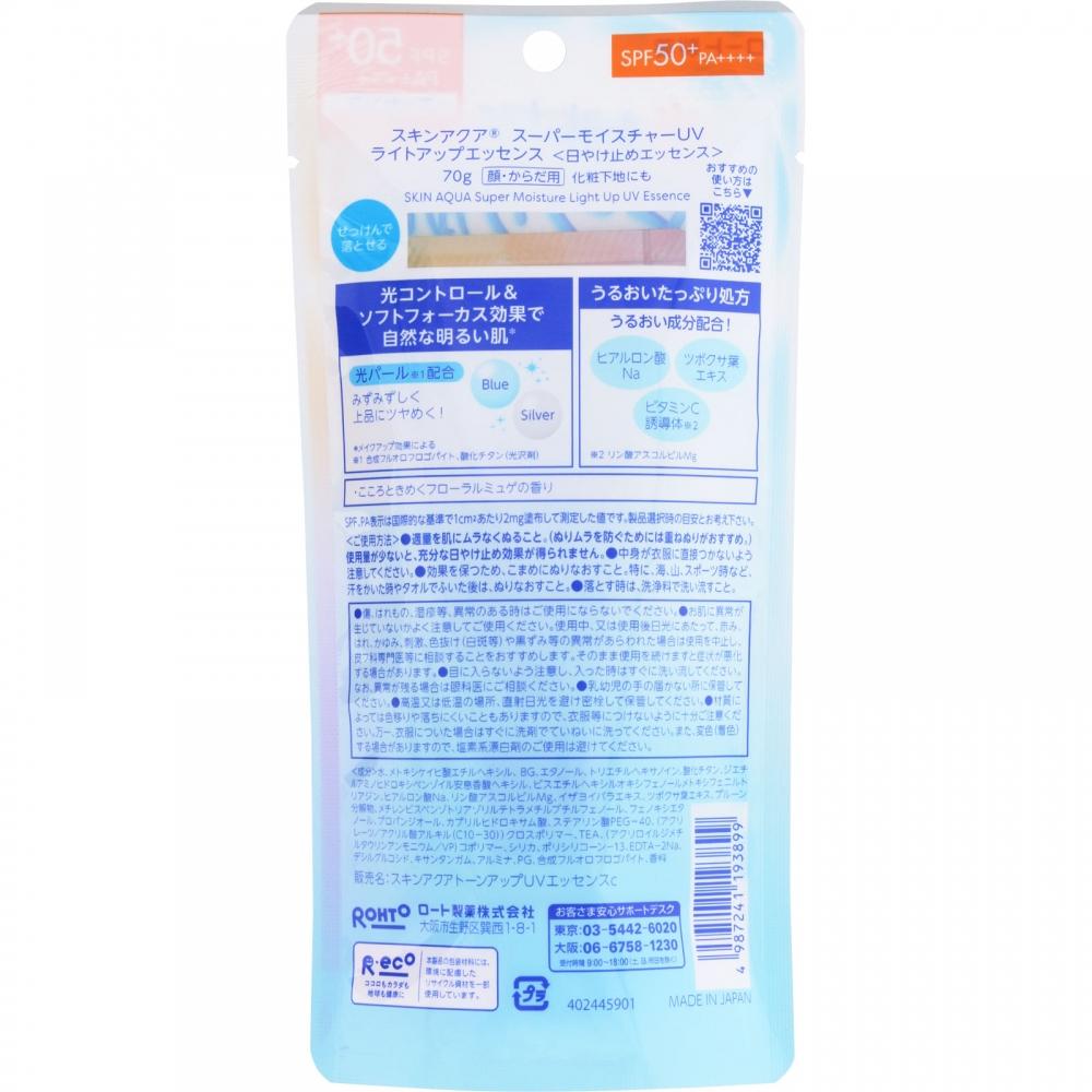 Skin Aqua Rot Pharmaceutical Skin Aqua SUper Moisture Uv Light Up Essence 70g