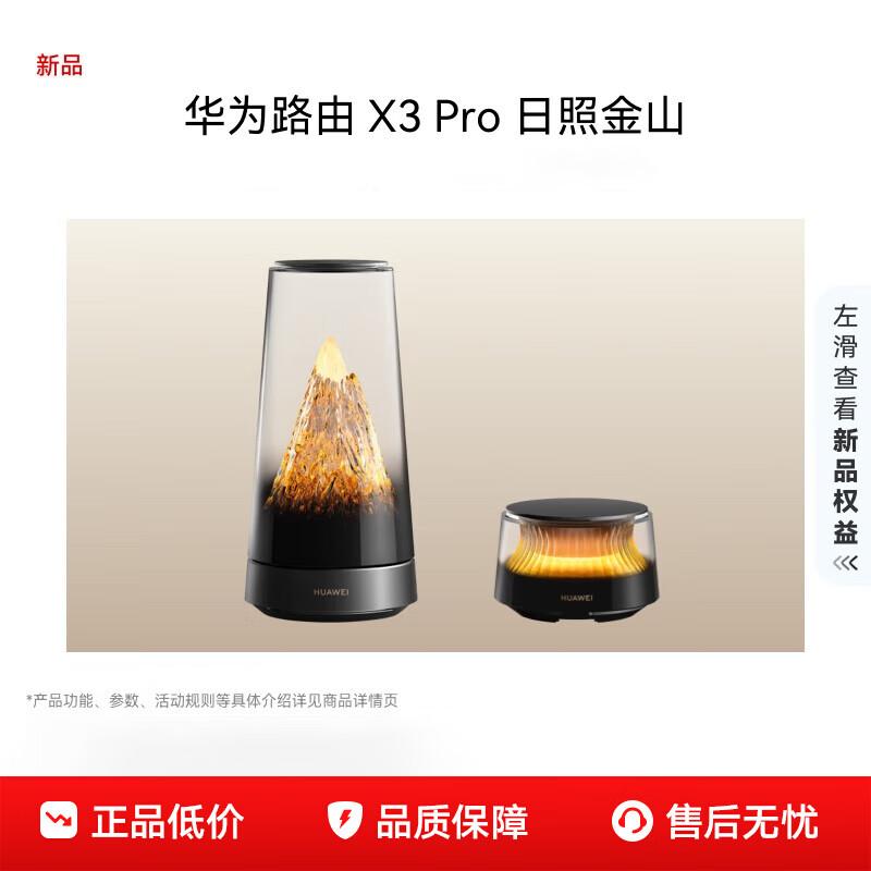 

HUAWEI Маршрутизатор X3 Pro Wi-Fi 7 Mesh Система (версія CN)