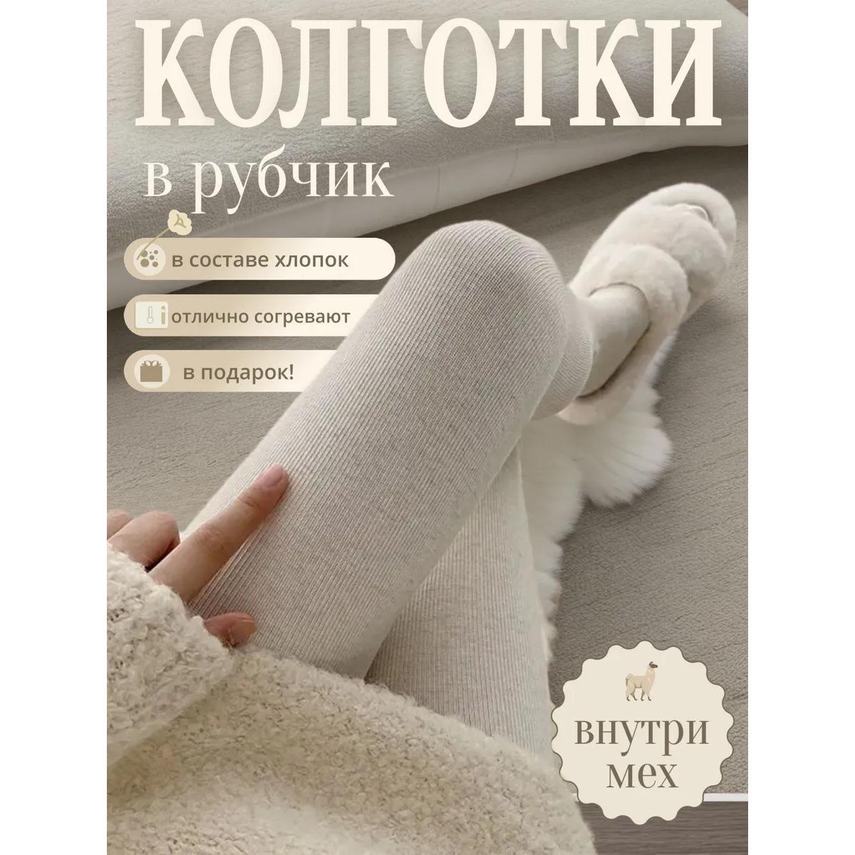 Women s Ribbed Tights 1-2
