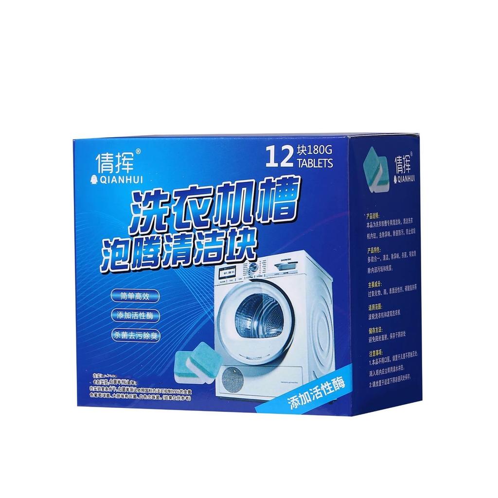 Home Detergents Effervescent Tablets Household Cleaning Products Detergents Depth Washing Machine Cleaner Detergent Clean Toilet